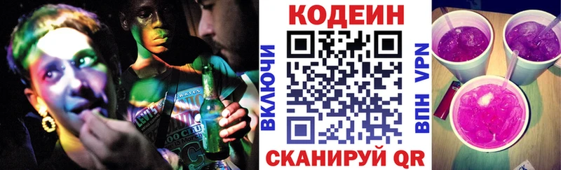 Кодеиновый сироп Lean Purple Drank blacksprut вход Ухта цены