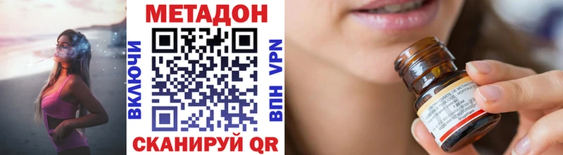 МЕТАДОН VHQ  mega сайт  Ухта  купить наркотики цена 
